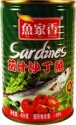 425g canned sardine with tomato sauce - product's photo
